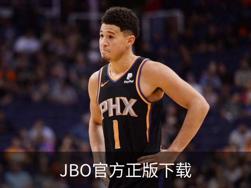 关于JBO官方正版下载
